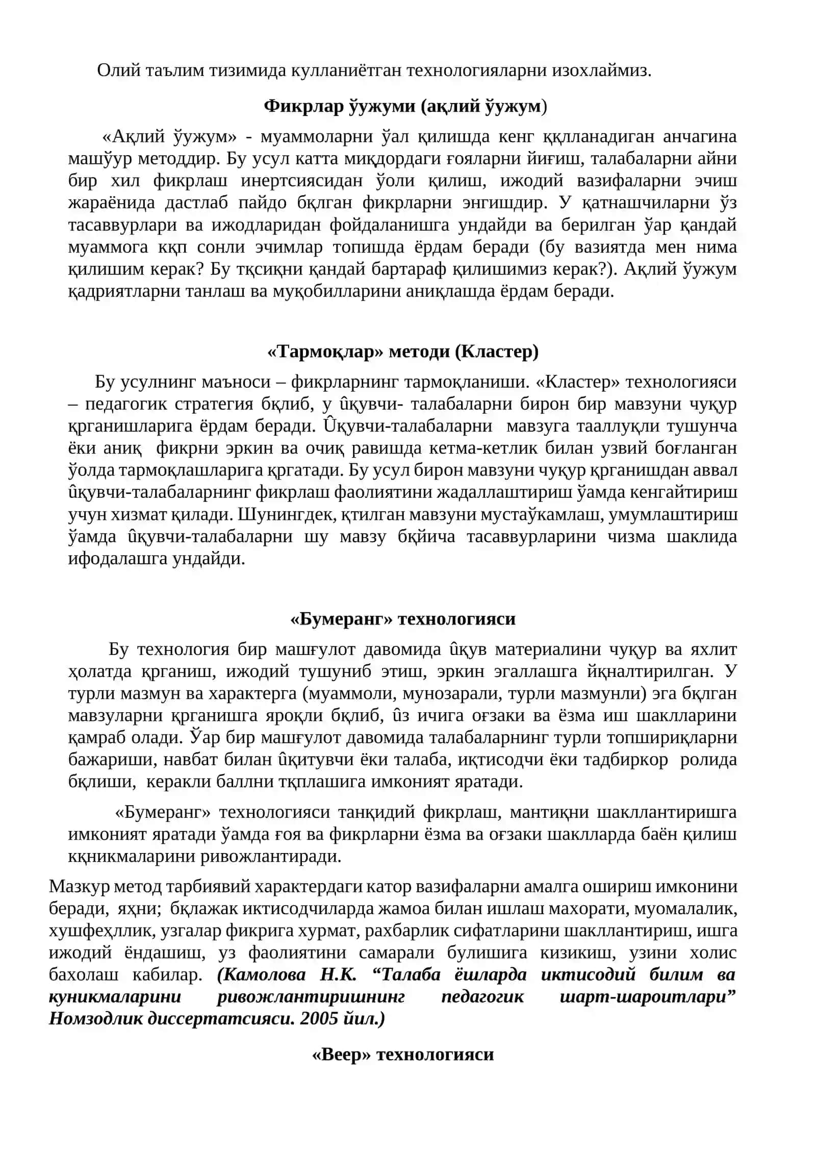 Педагогик техналогиялар ва педагогик мулоқот 3