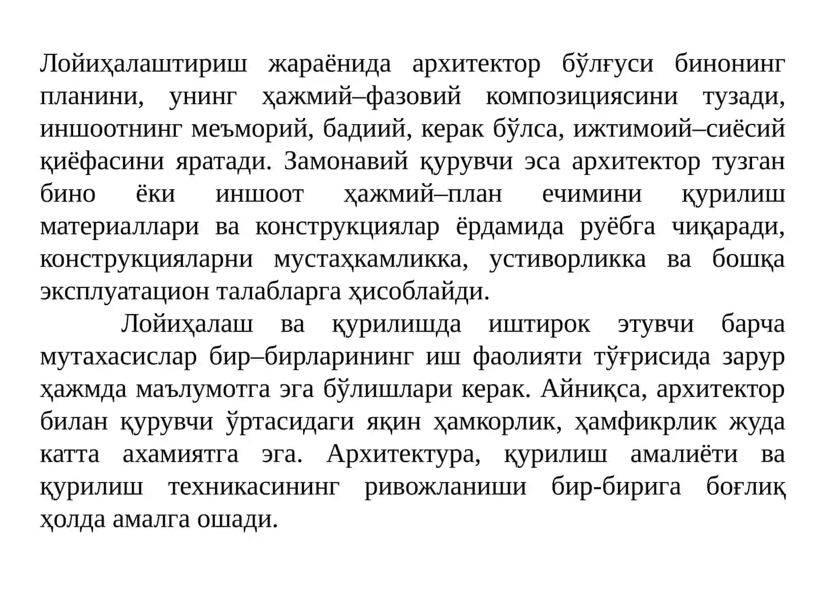 Архитектура фанига кириш 3