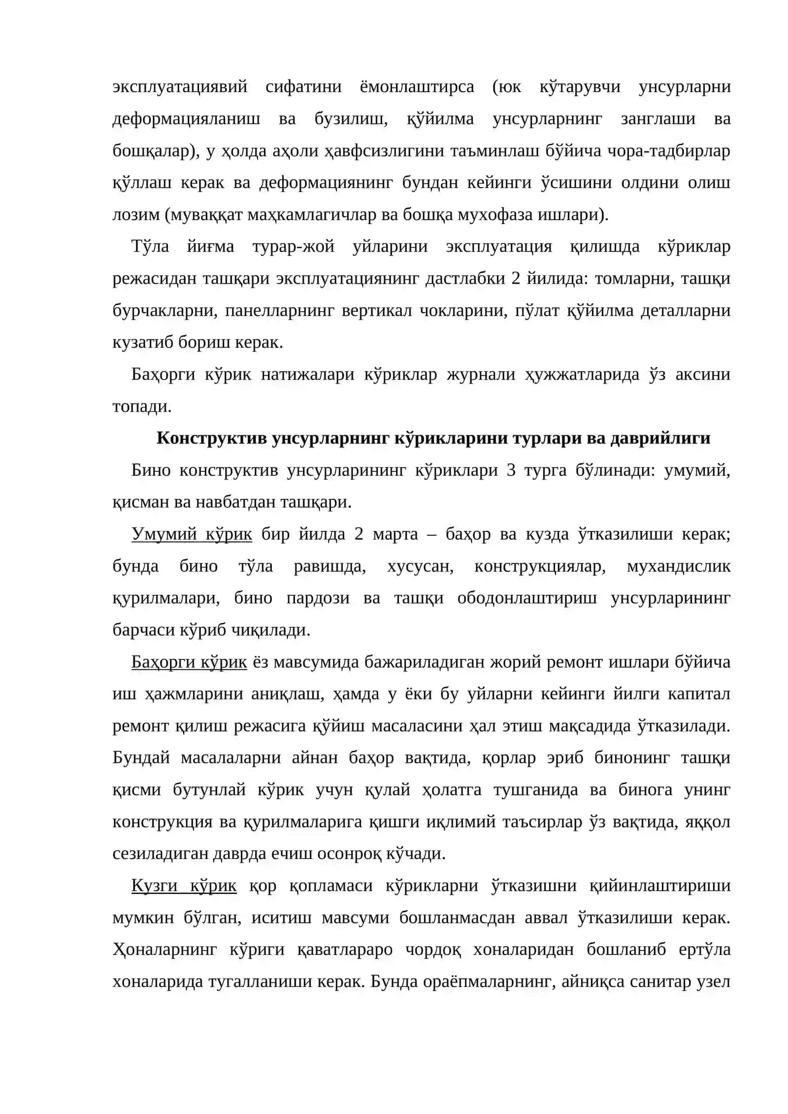Турар жой биноларида жорий ремонт қилиш 3