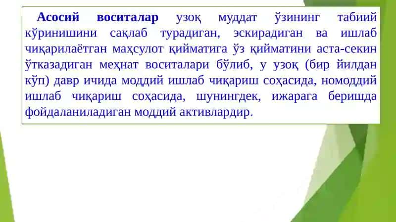 Асосий воситалар 3