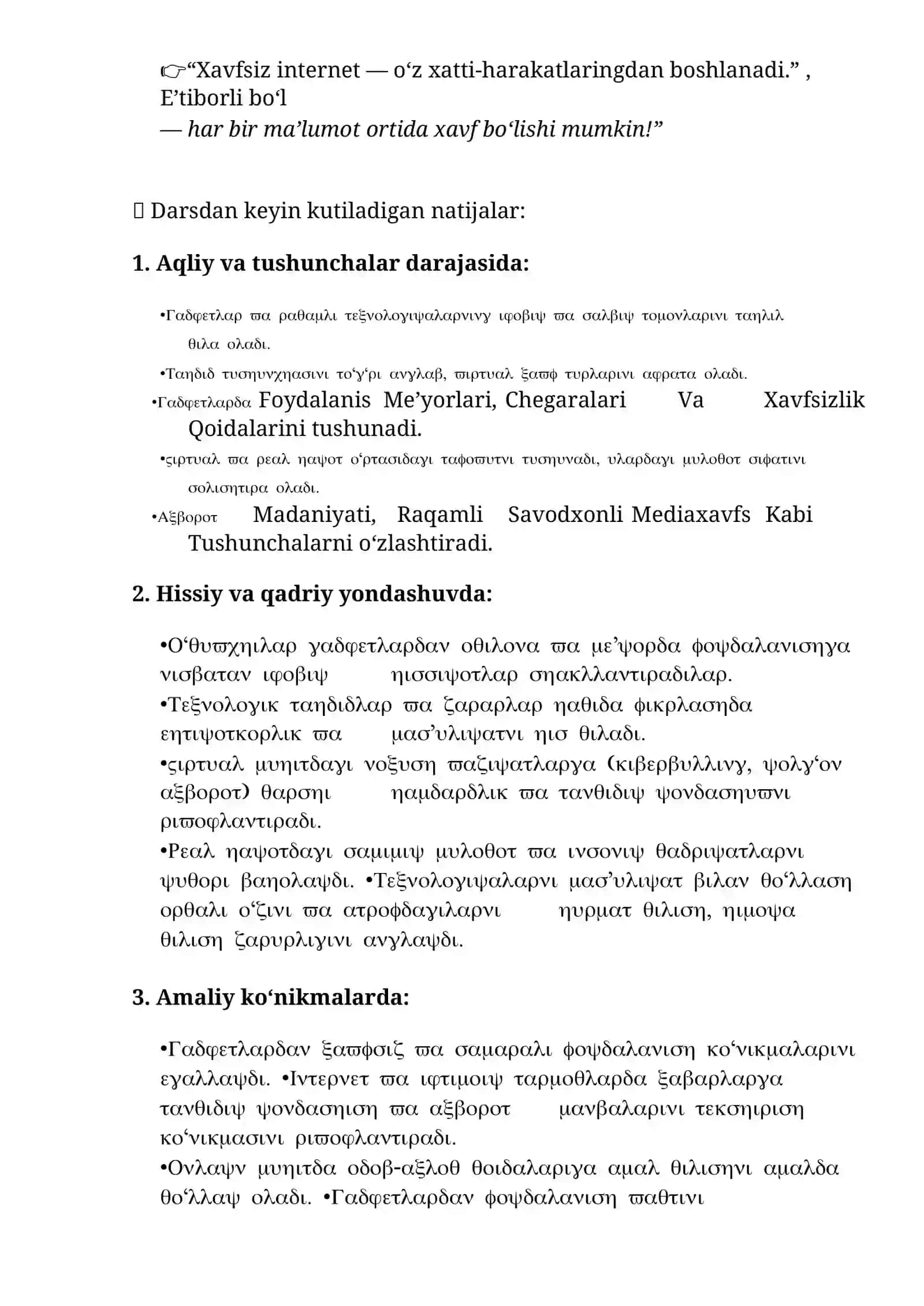 Gadjetlar va tahdidlar 3