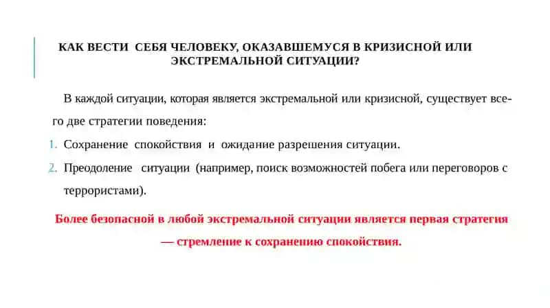 КАК ПОМОЧЬ СЕБЕ И ДРУГИМ 3
