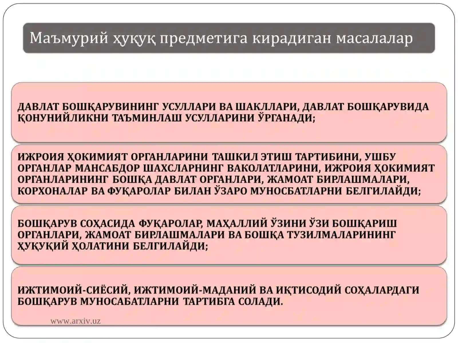 Маъмурий ҳуқуқ асослари 3