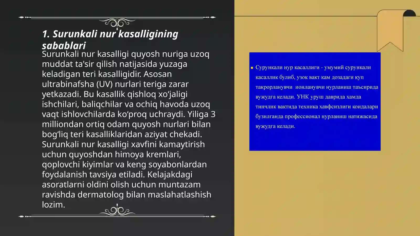 Surunkali nur kasalligi 3