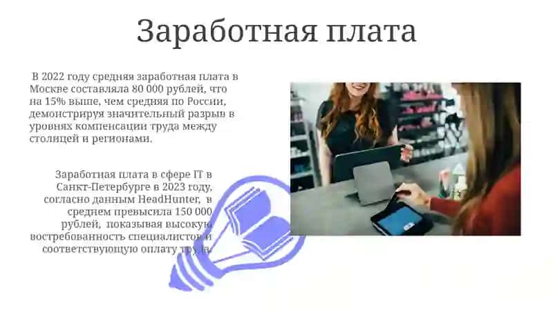 Затраты на оплату труда 3