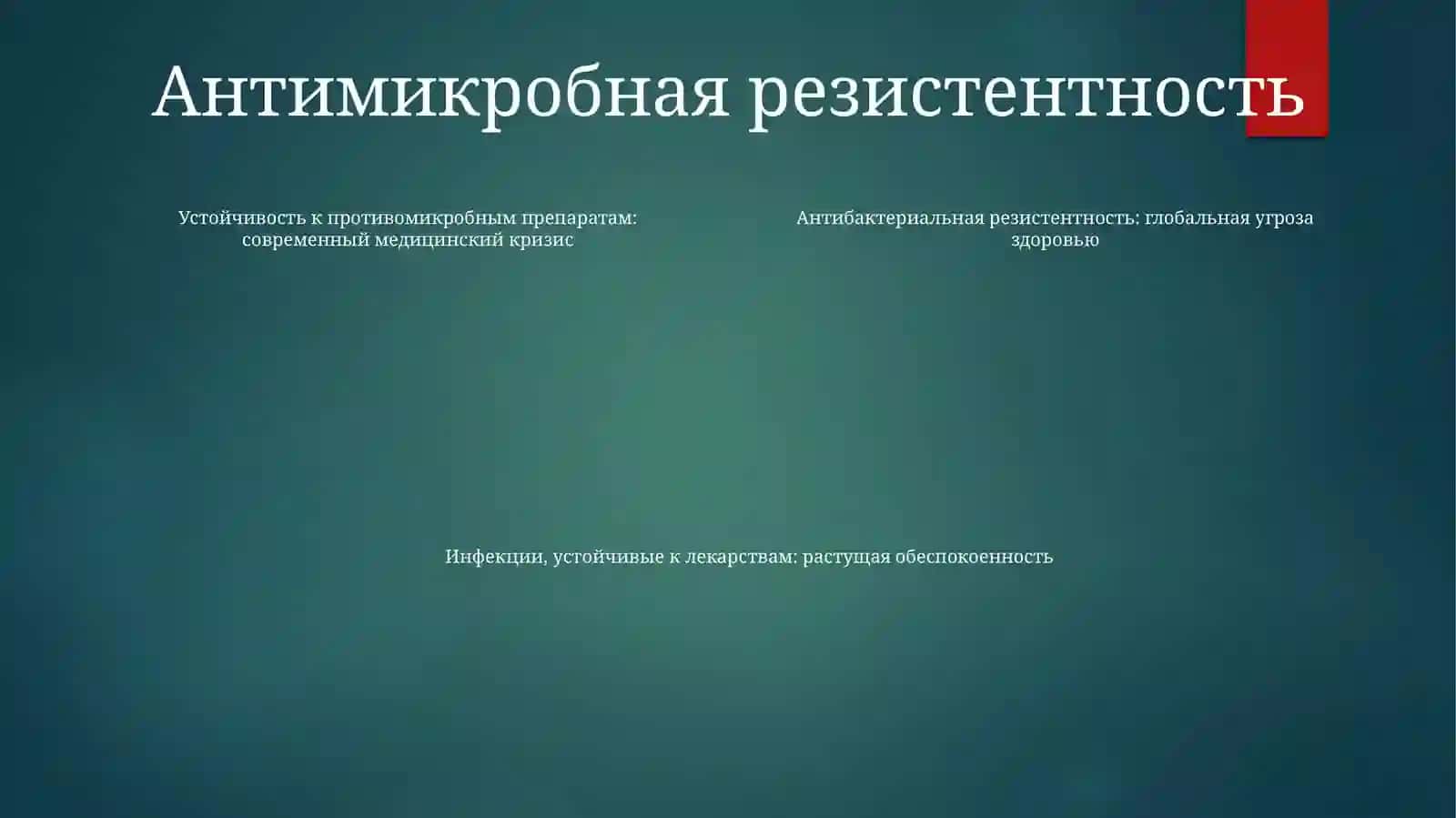 Актуальные Проблемы Современной Медицины 3