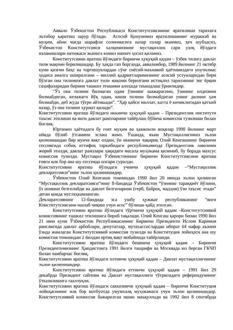Ўзбекистон Республикаси Конституцияси 3