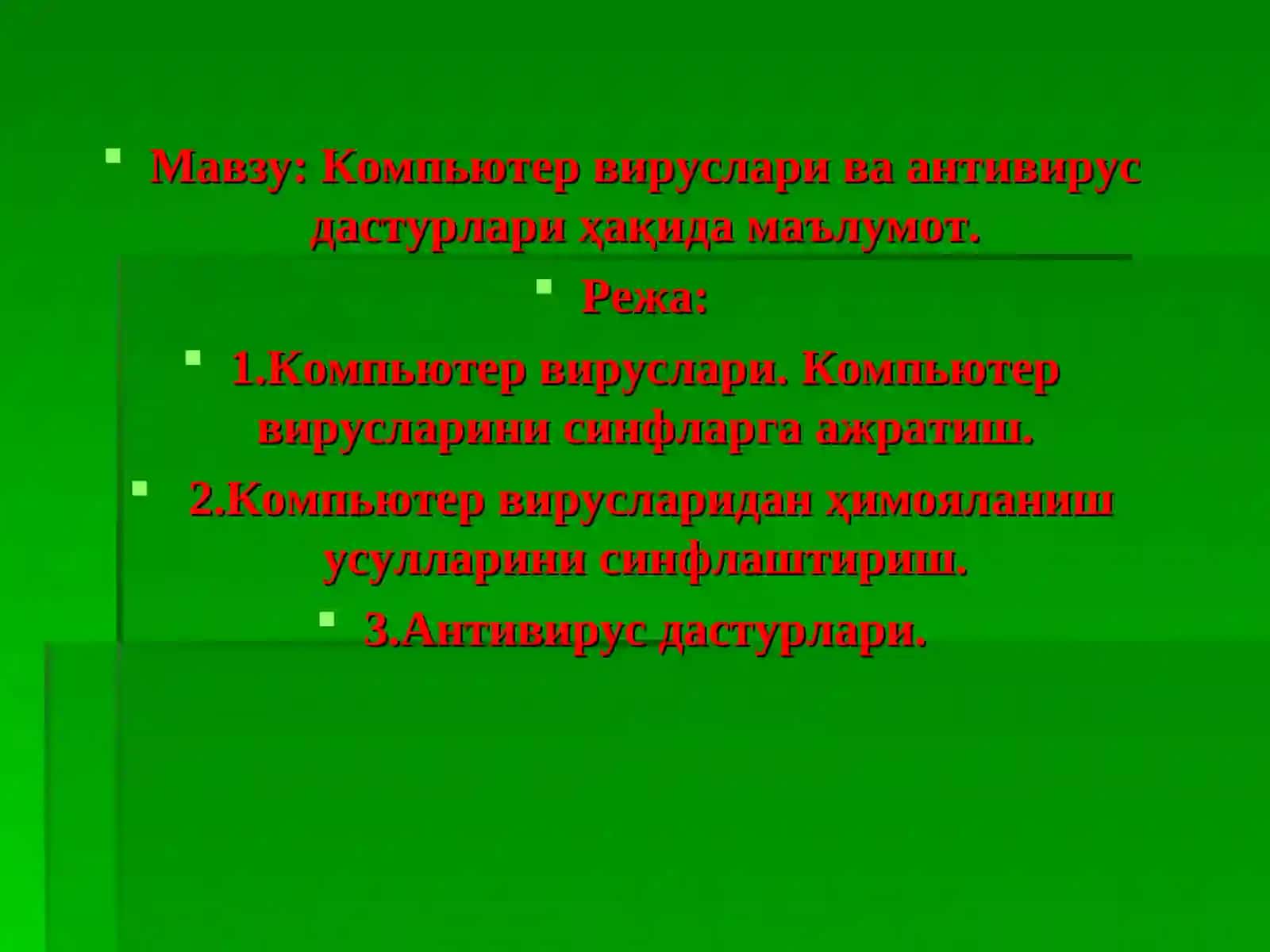 Компьютер вируслари ва антивирус дастурлари ҳақида маълумот 3