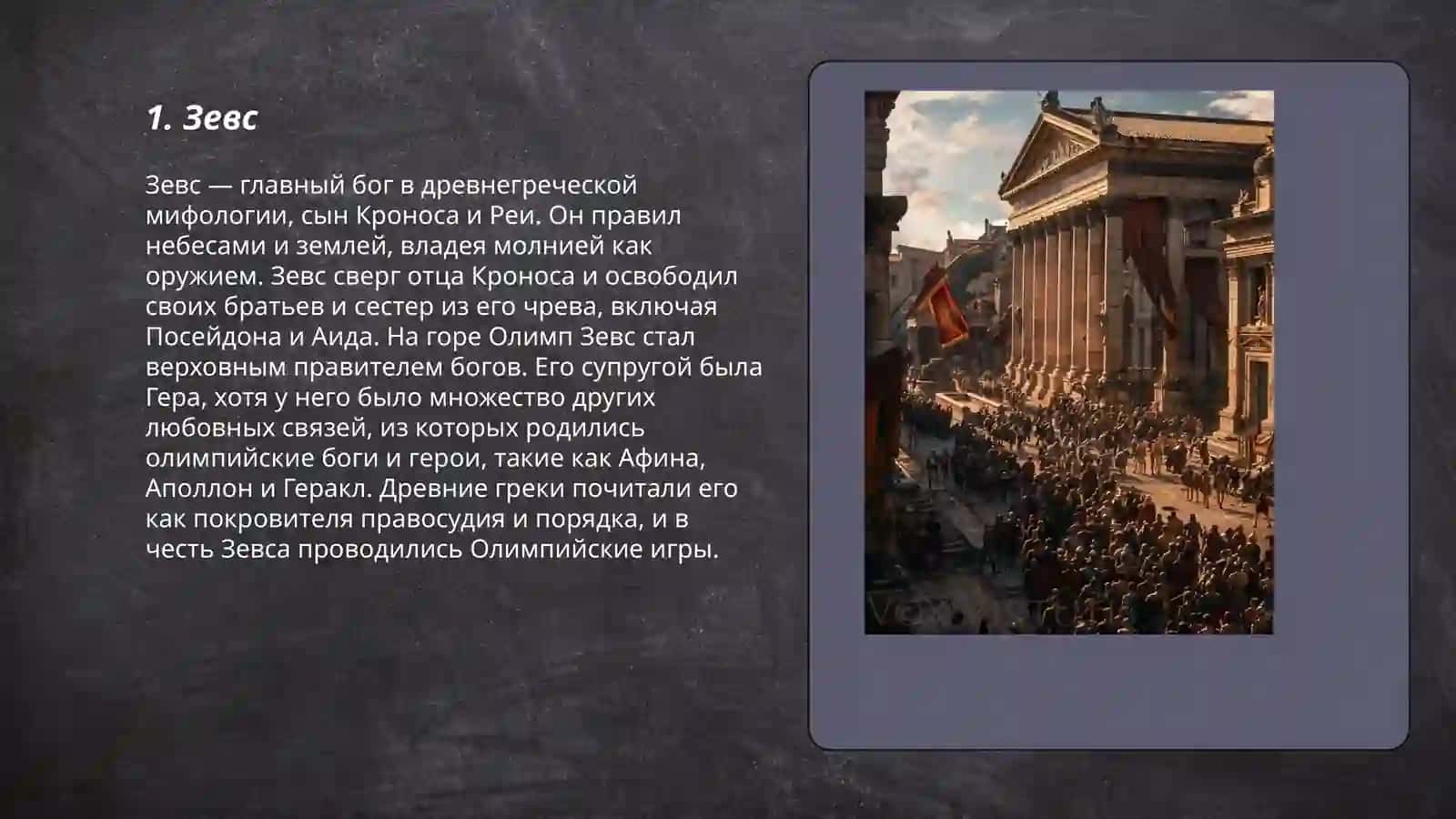 Римская мифология 3
