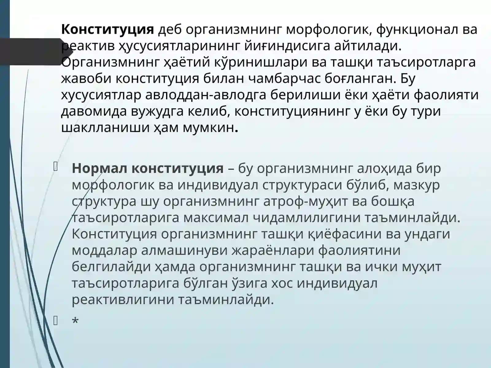 Гудакларда диатезлар 3