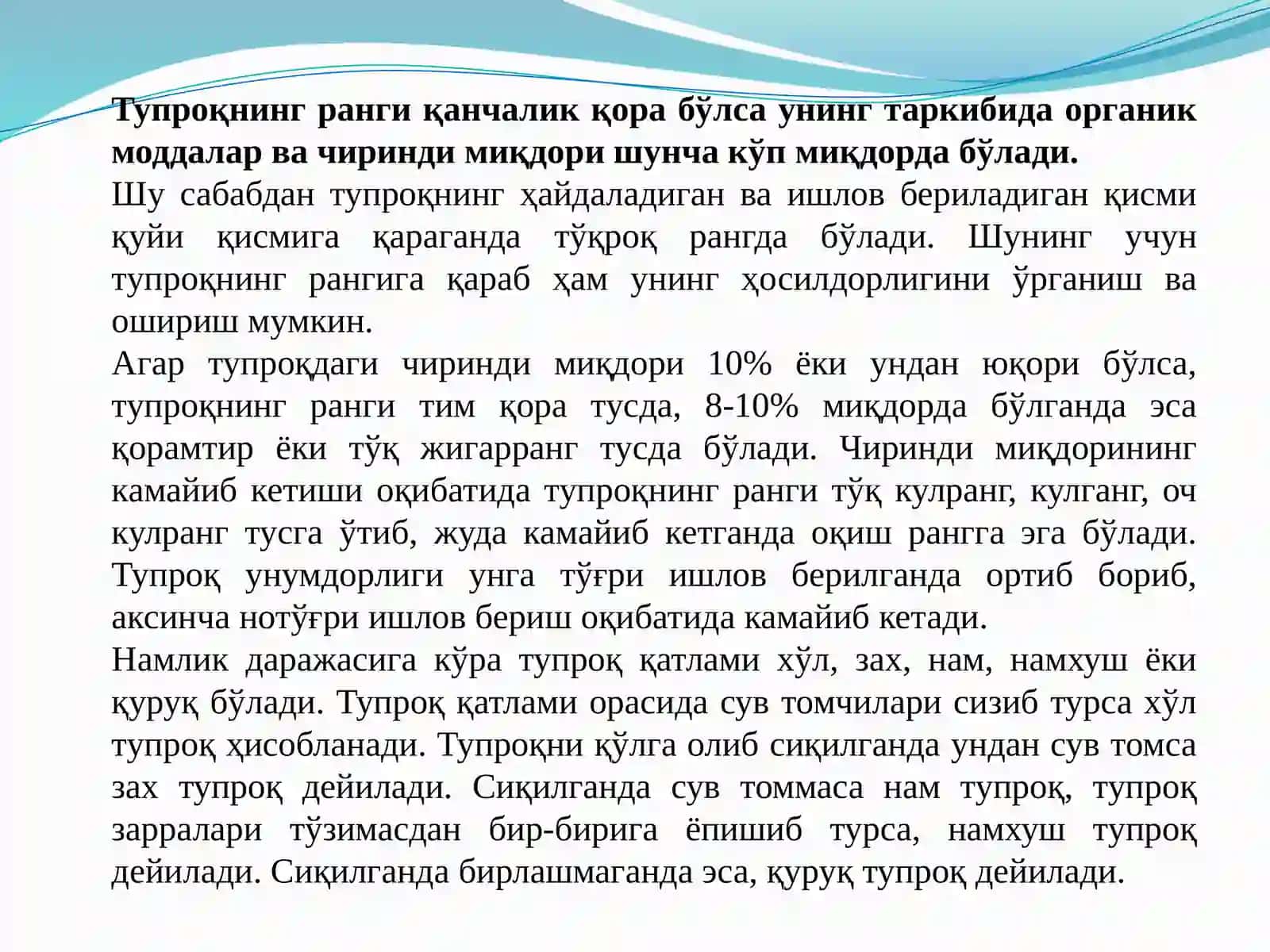 Тупроқнинг таркиб элементлари 3