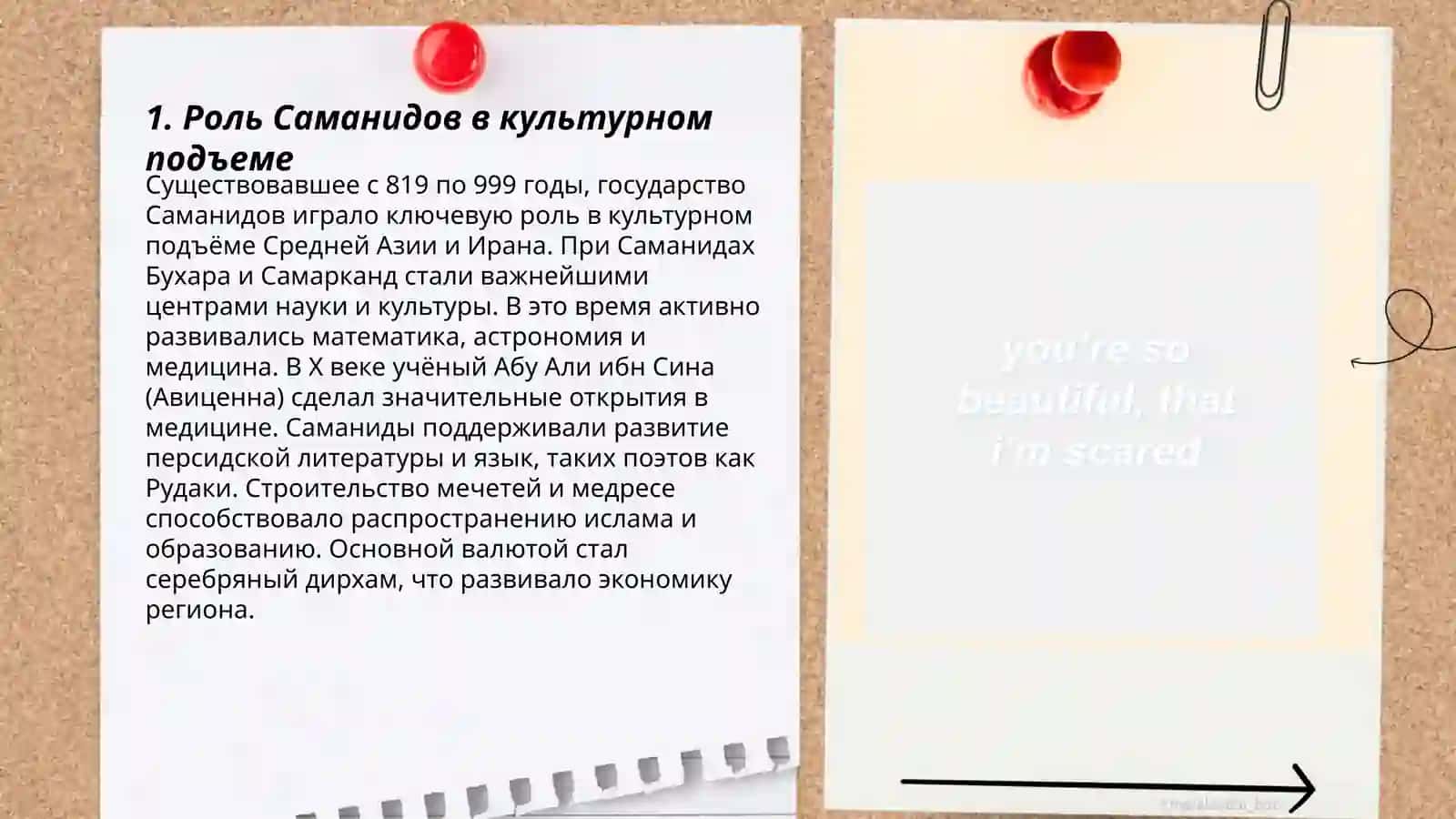 Культурное возрождение в Узбекистане 3