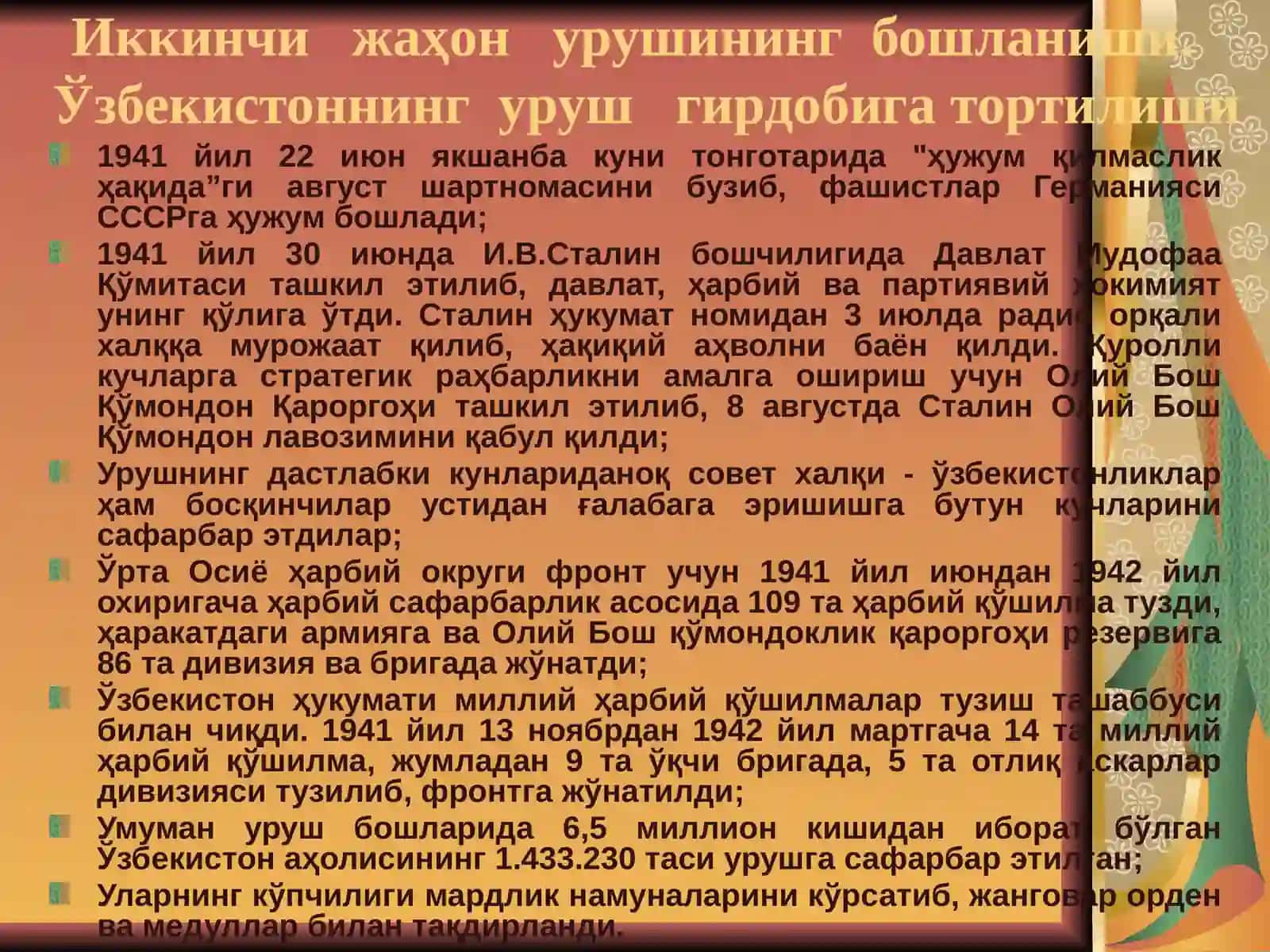 Иккинчи жаҳон уруши йилларида Ўзбекистон 3