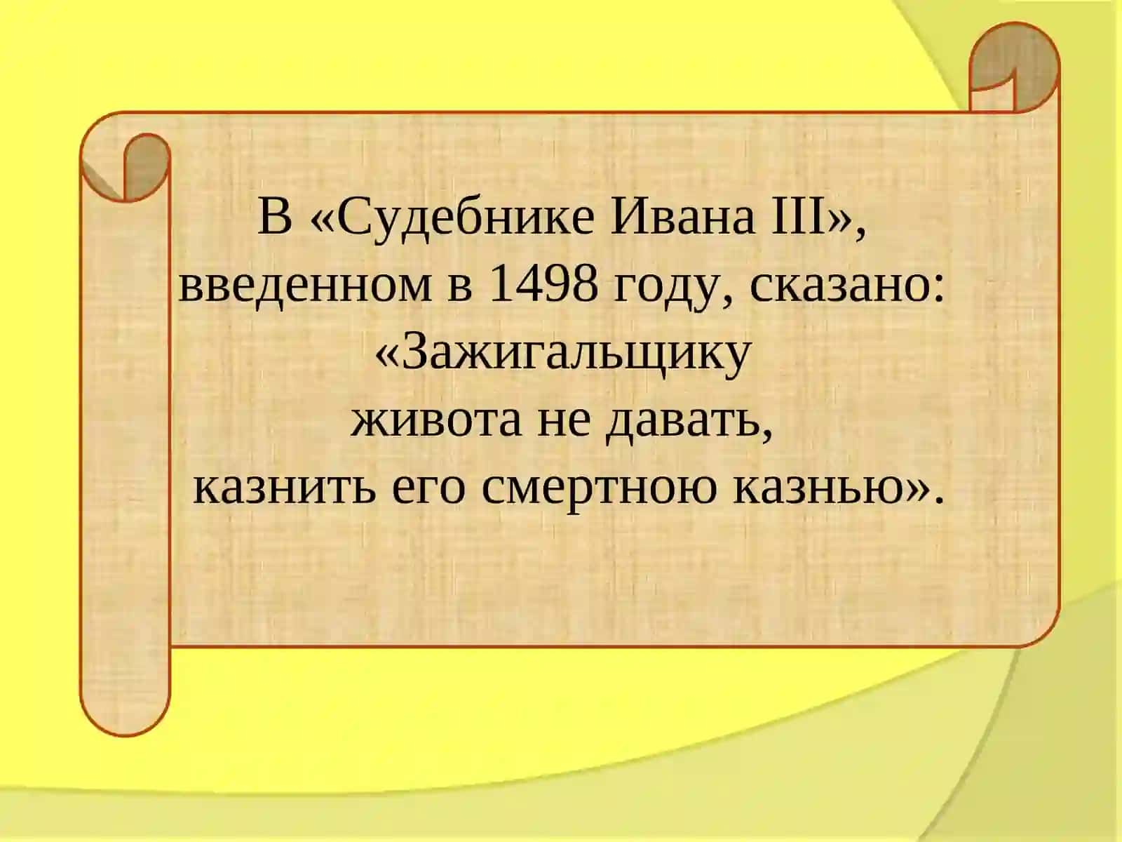 ПОЖАРНАЯ БЕЗОПАСНОСТЬ ВИКТОРИНА 3