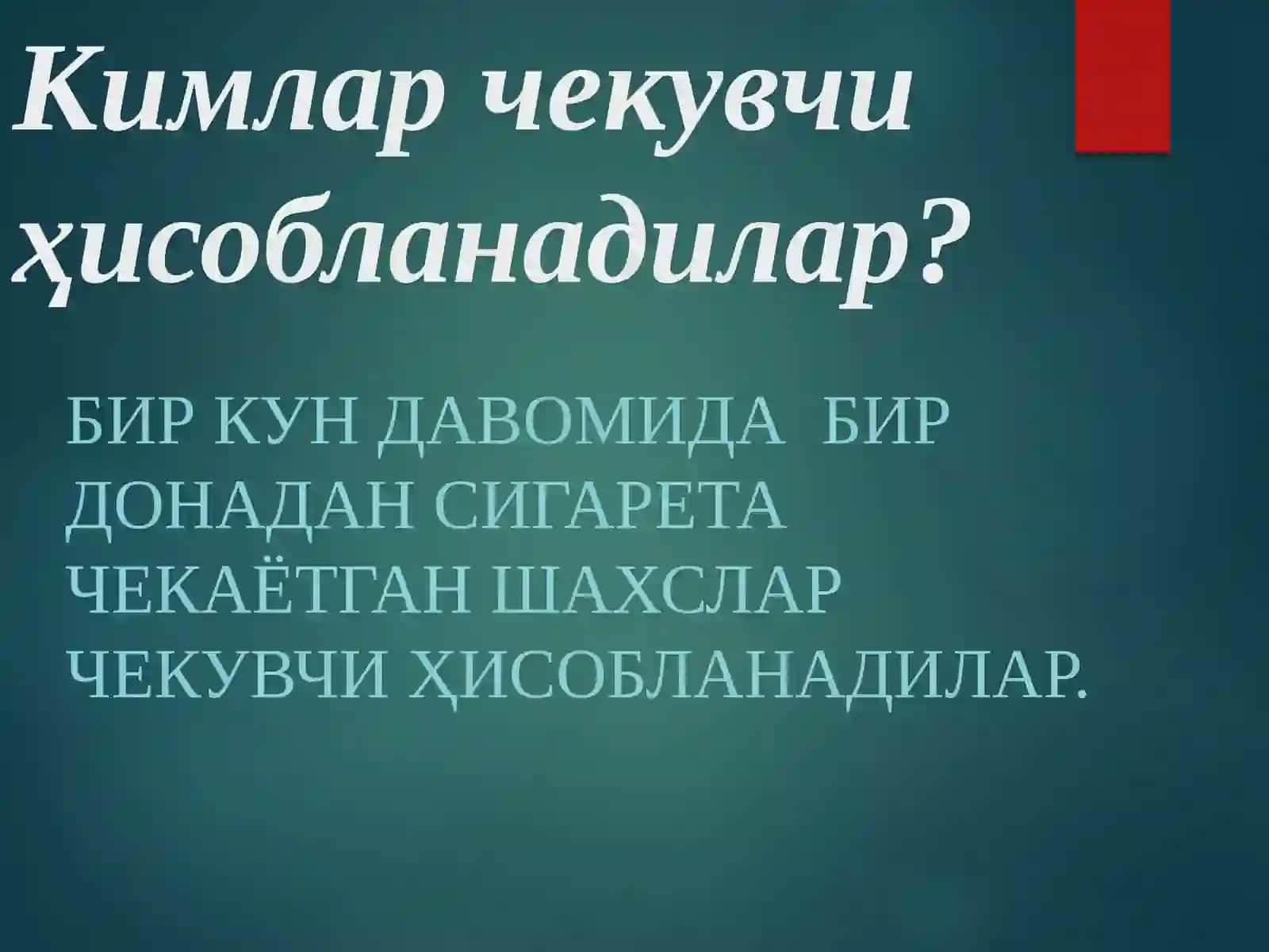 Наркомания ва унинг асоратлари 3