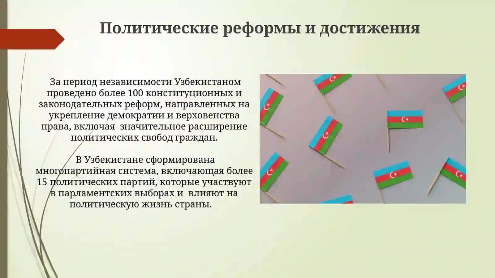 Узбекистан независимлиги 3