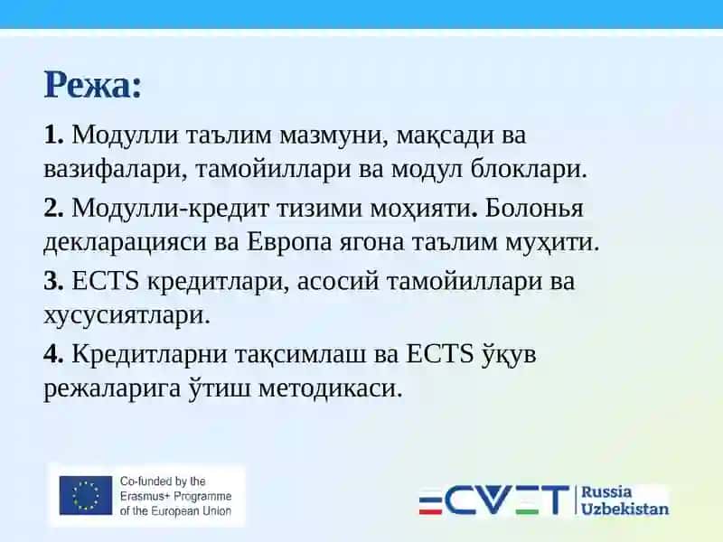 Модулли-кредиттизимимоҳияти 3
