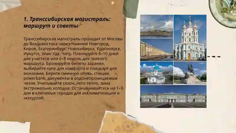 Путешествие по россии 3