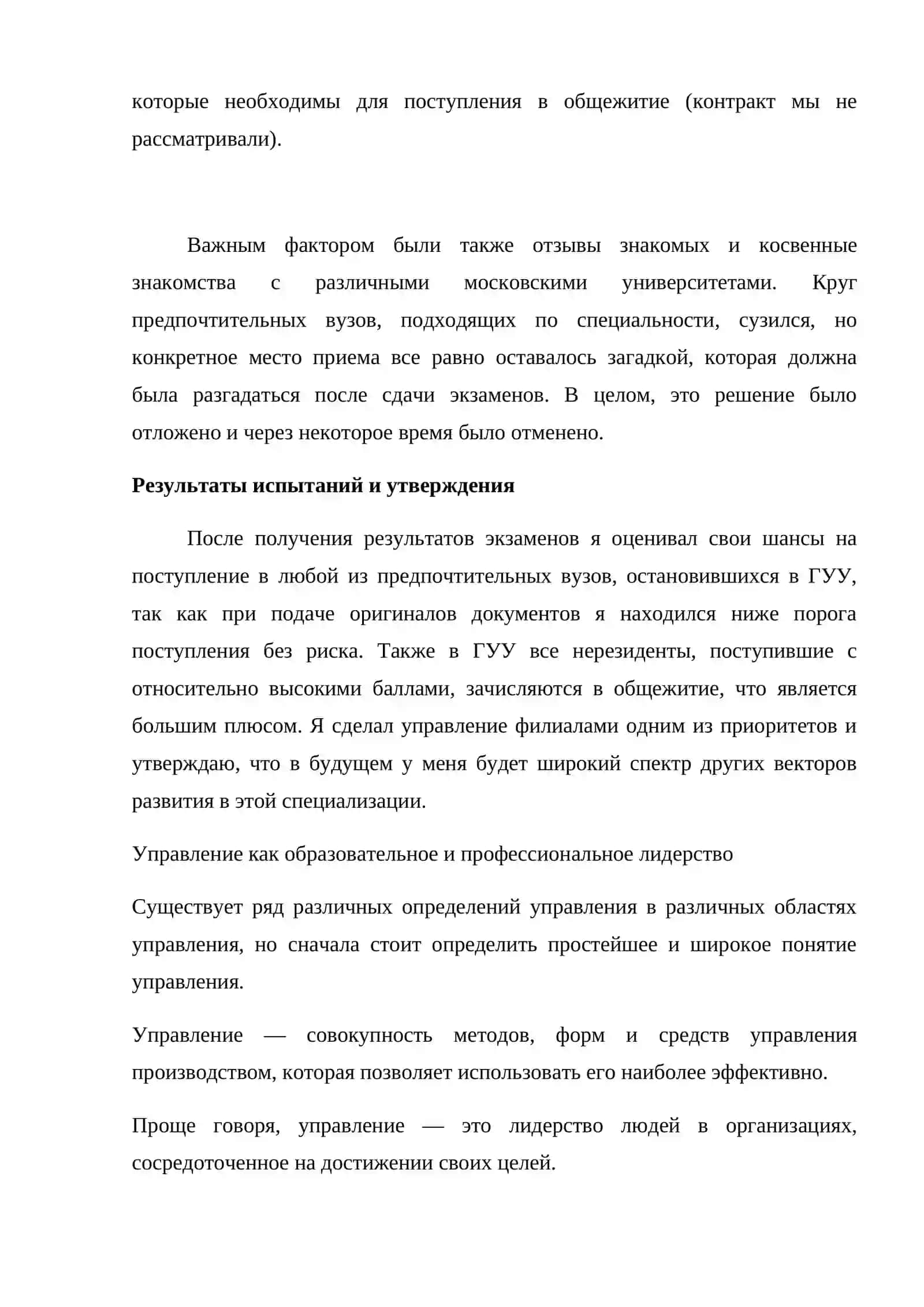 Я и моя профессия 3