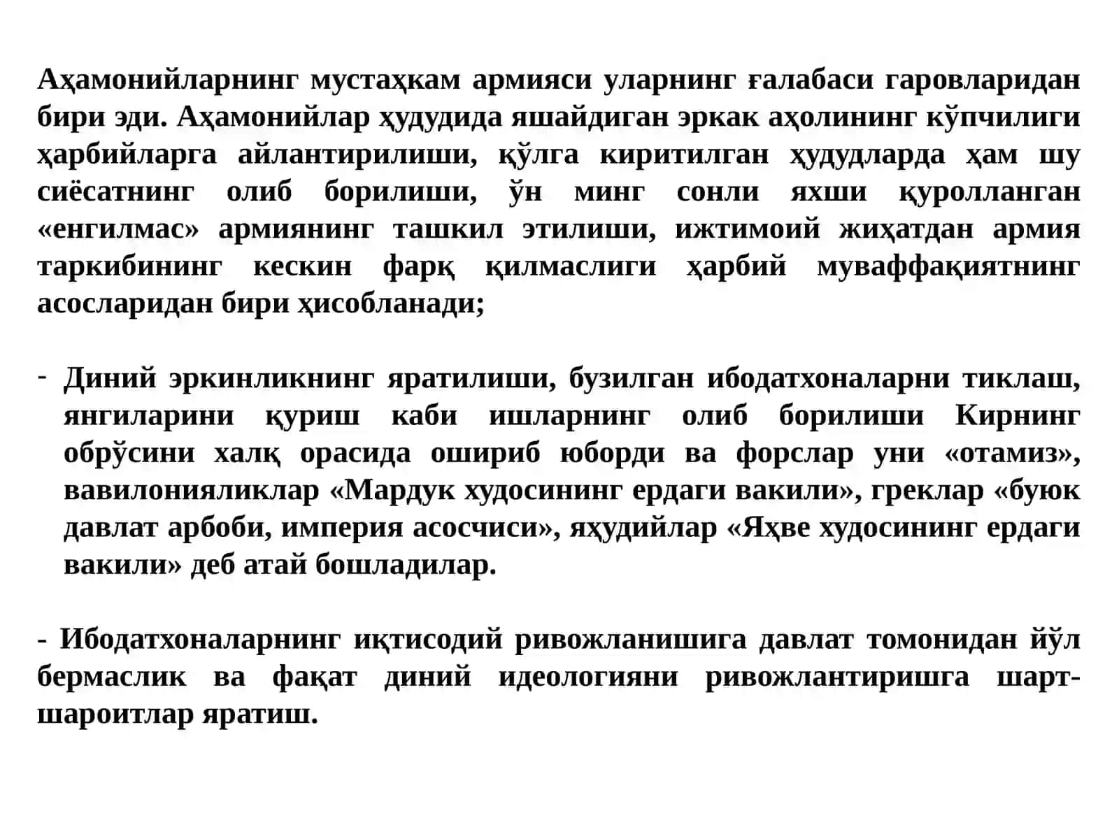 Ўрта Осиё Аҳамонийлар империяси даврида 3