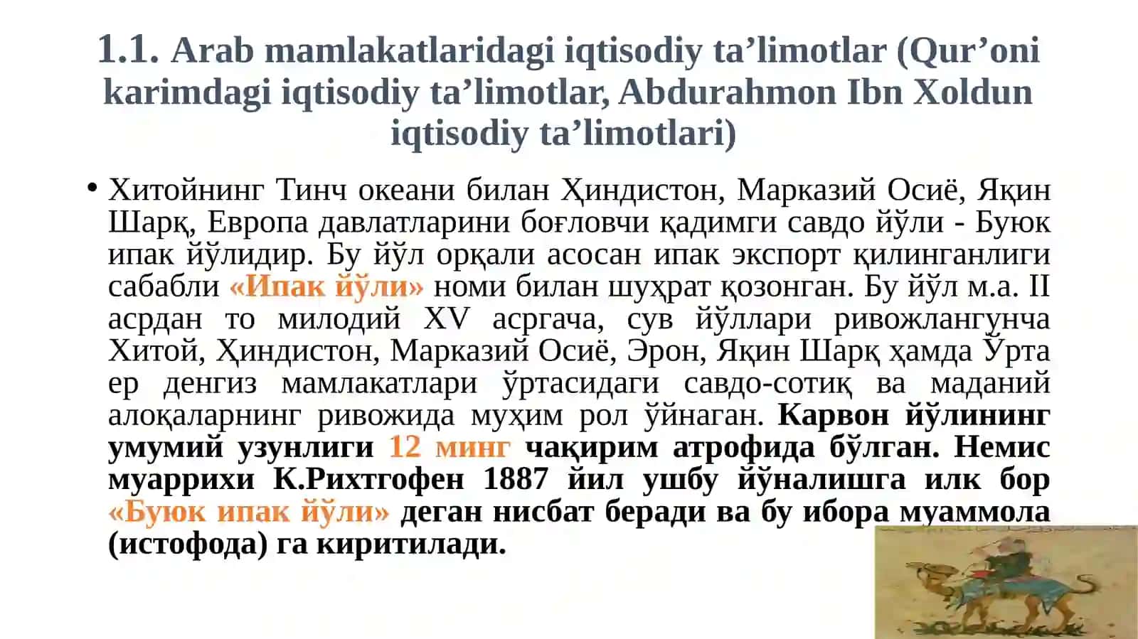 O‘rta Osiyo mutafakkirlarining iqtisodiy g’oyalari 3
