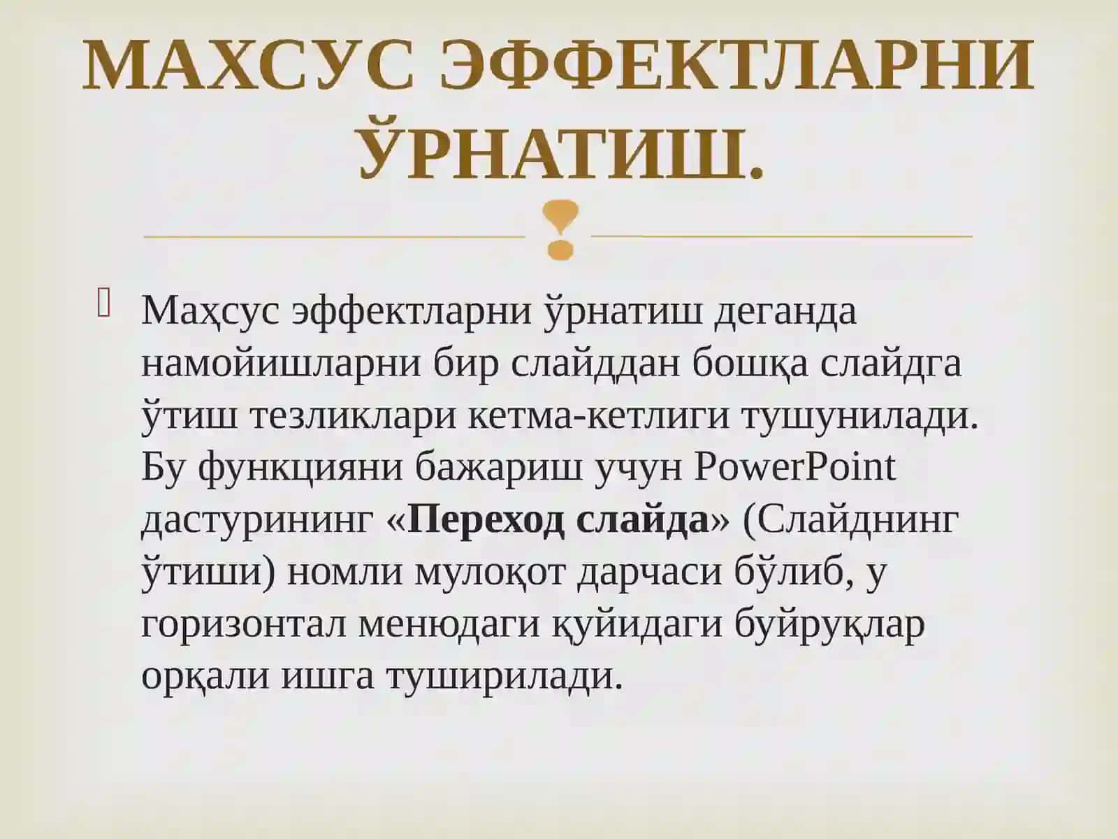 Махсус эффектларни ўрнатиш 3