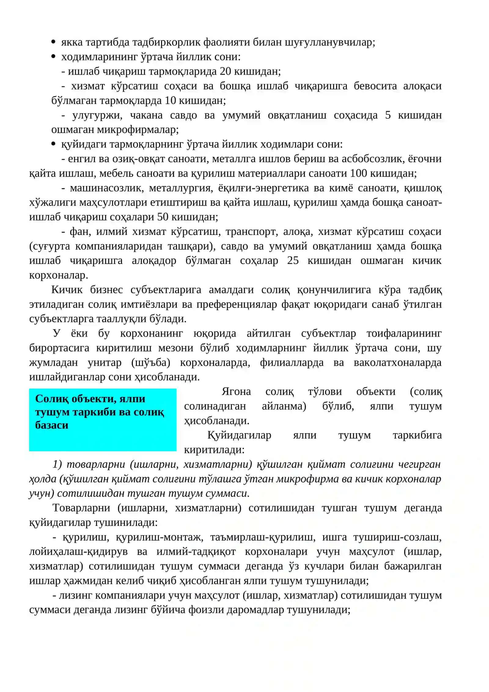Солиқ солишнинг соддалаштирилган тартиби 3