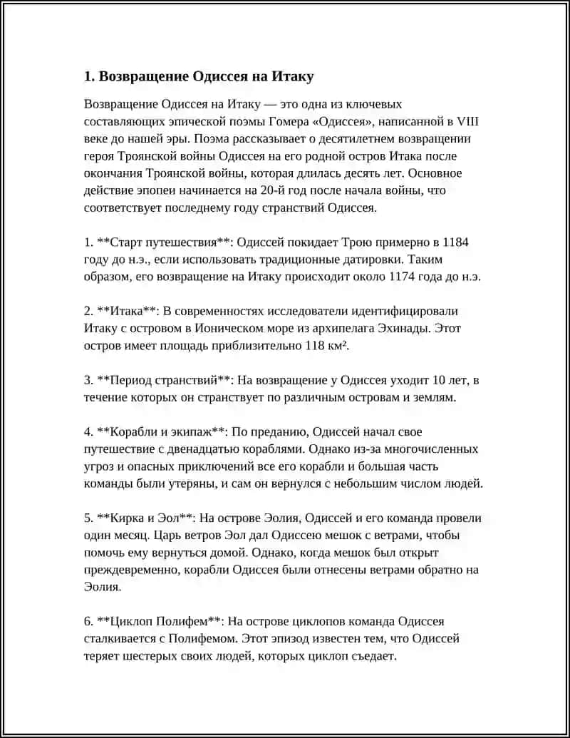 REFERNAT ОПИСАНИЕ ЗЛОКЛЮЧЕНИЙ 3