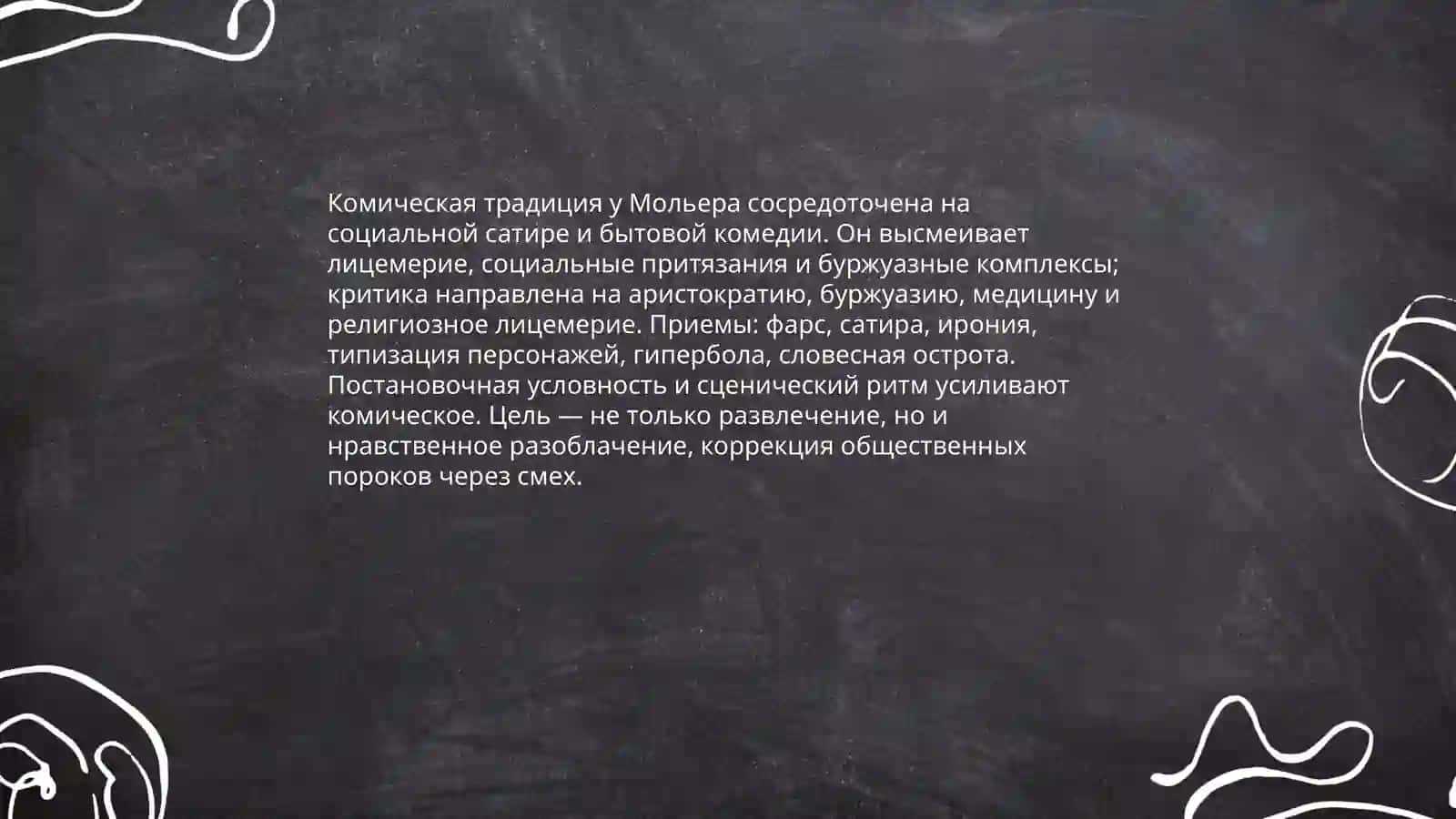 Западная просветительская литература 3