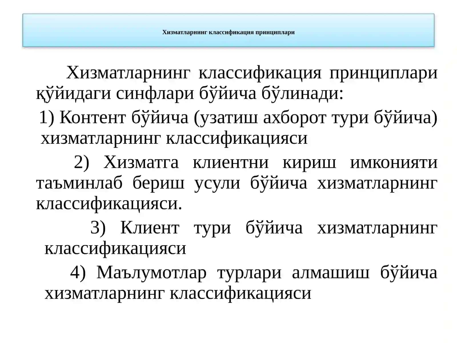 Кенг полосали тармоқхизматлари 3