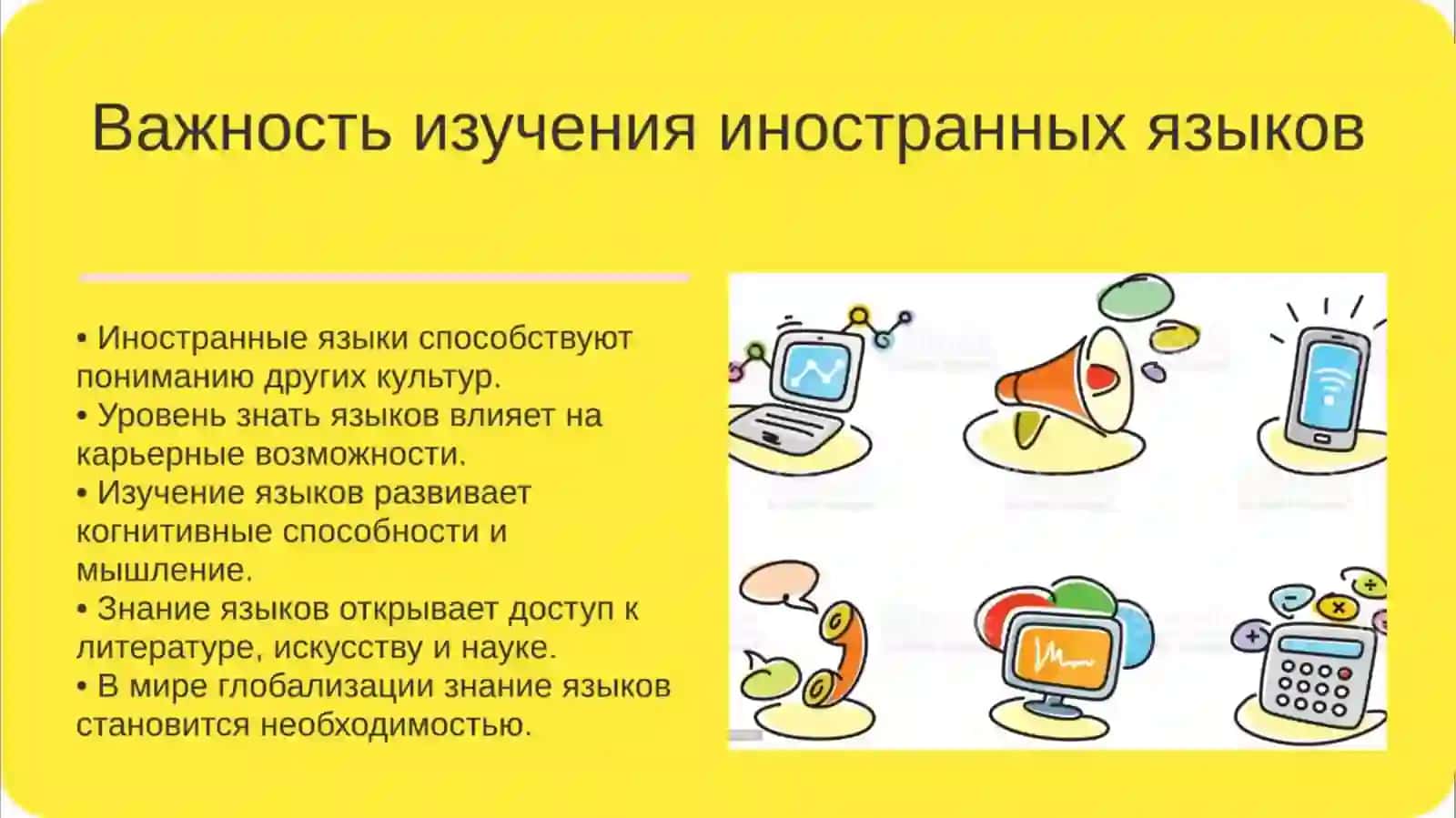 Определение мультимедийных средств 3