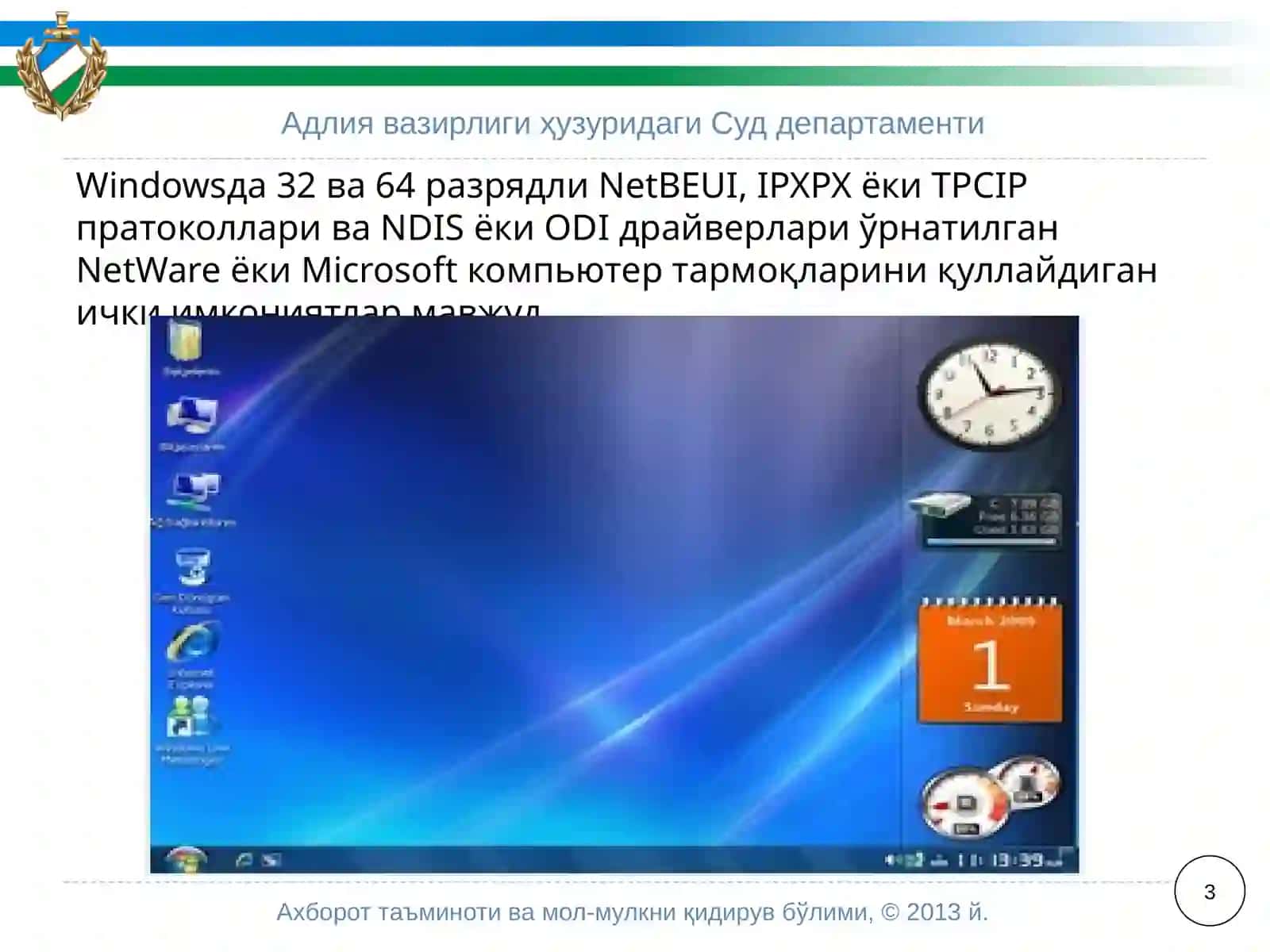 Windows 7 3