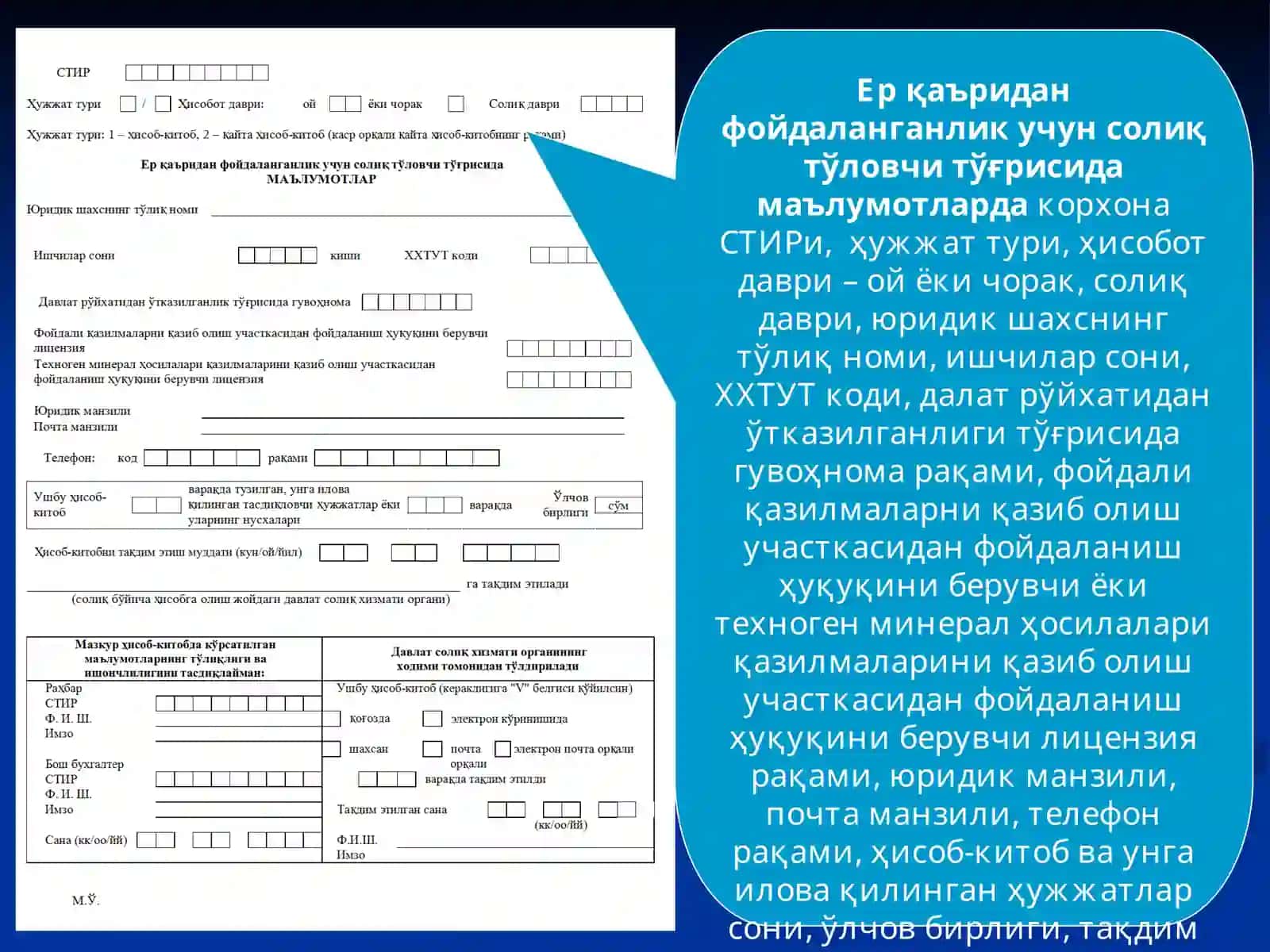 Солиқ Ҳисоботи 3