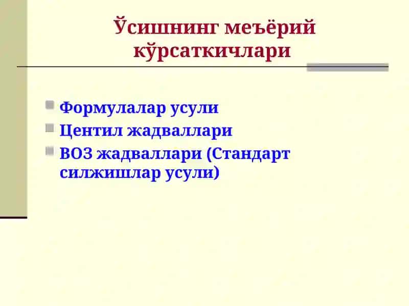 Bolalardagi jismoniy rivojlanish 3