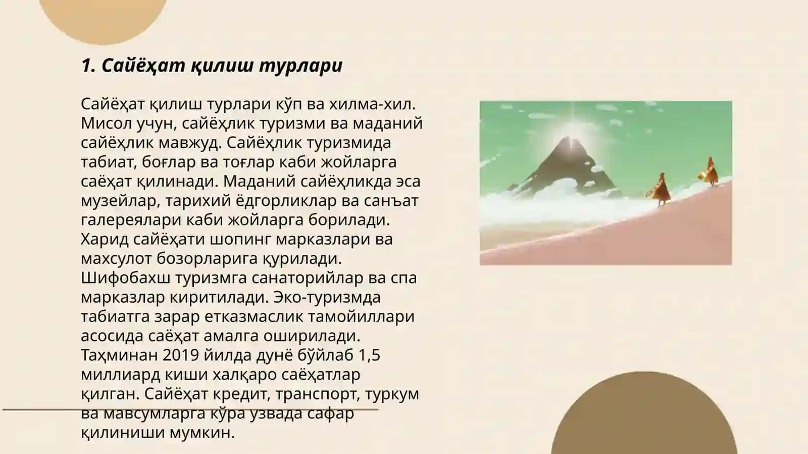 Сайёҳат қилиш турлари 3
