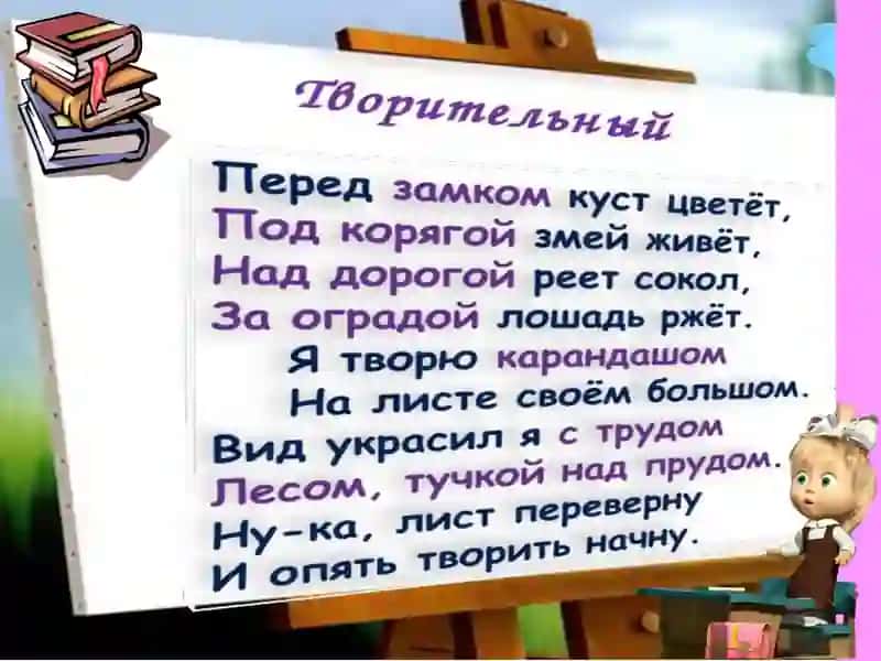 Предложно-падежная система 3