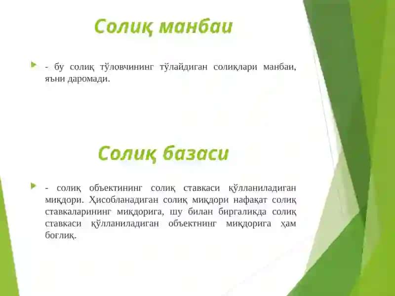 Солиқ элементлари 3