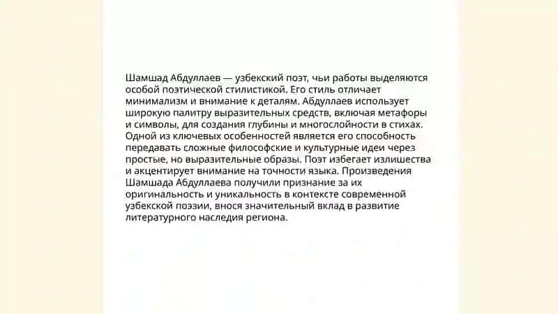 Творчество Шамшада Абдуллаева 3