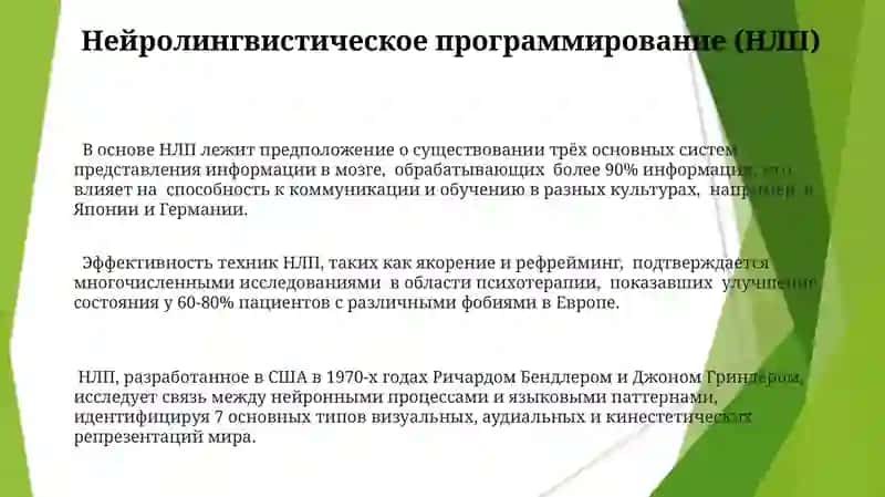 Головной мозг.Стили речи 3