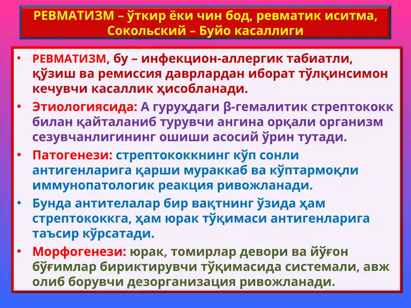 Патологик Анатомия 3