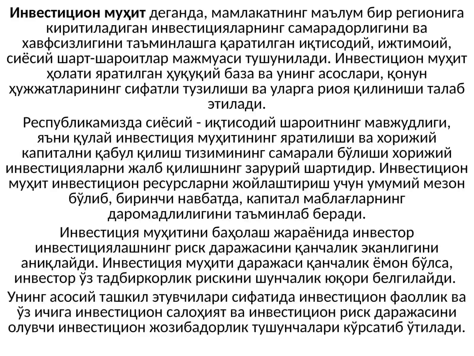 Иқтисодиётнинг халқаро интеграциясида хорижий инвестицияларнинг ўрни ва уларнинг халқаро ҳаракатини тартибга солиш 3