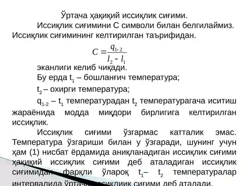 Иссиқлик сиғими 3