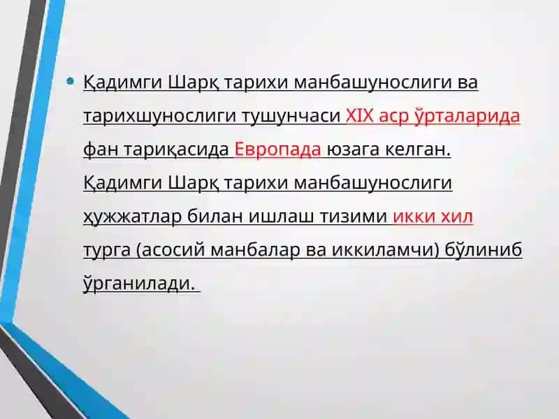 Қадимги Шарқ тарихи манбашунослиги 3