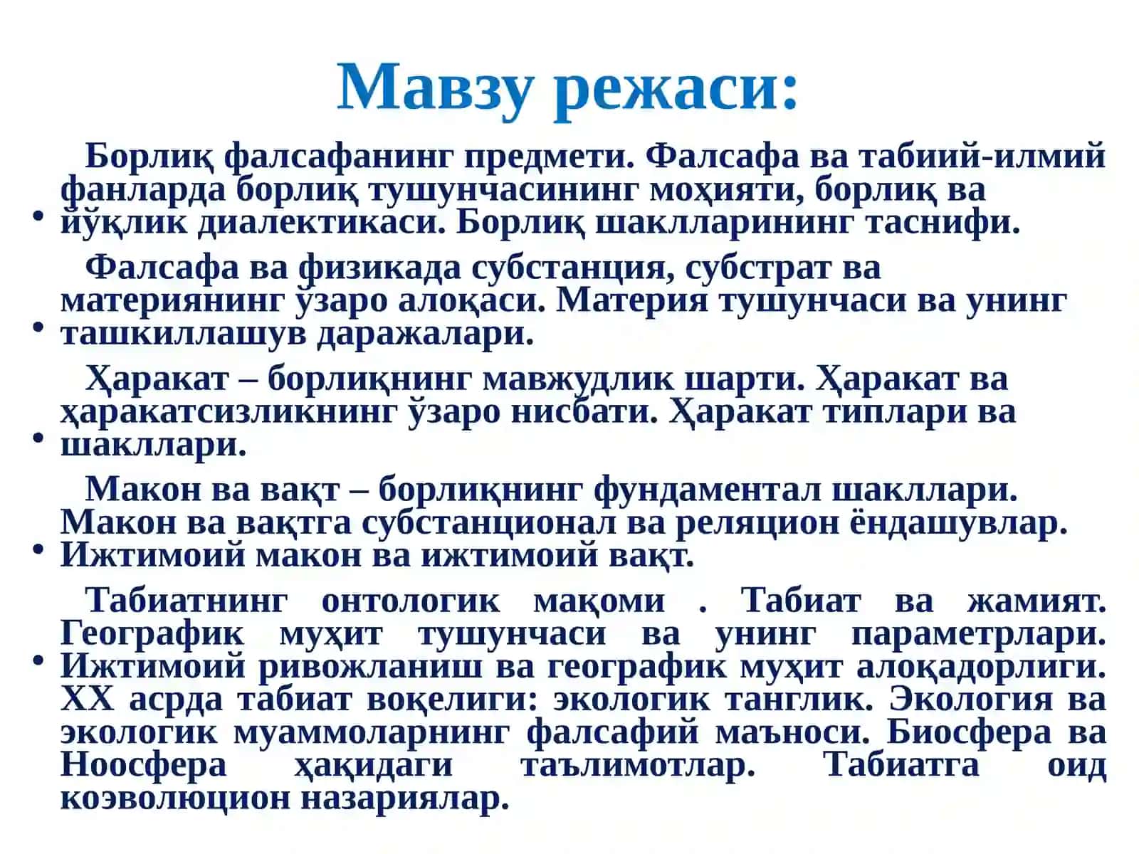 Борлиқ фалсафаси (Онтология) 3
