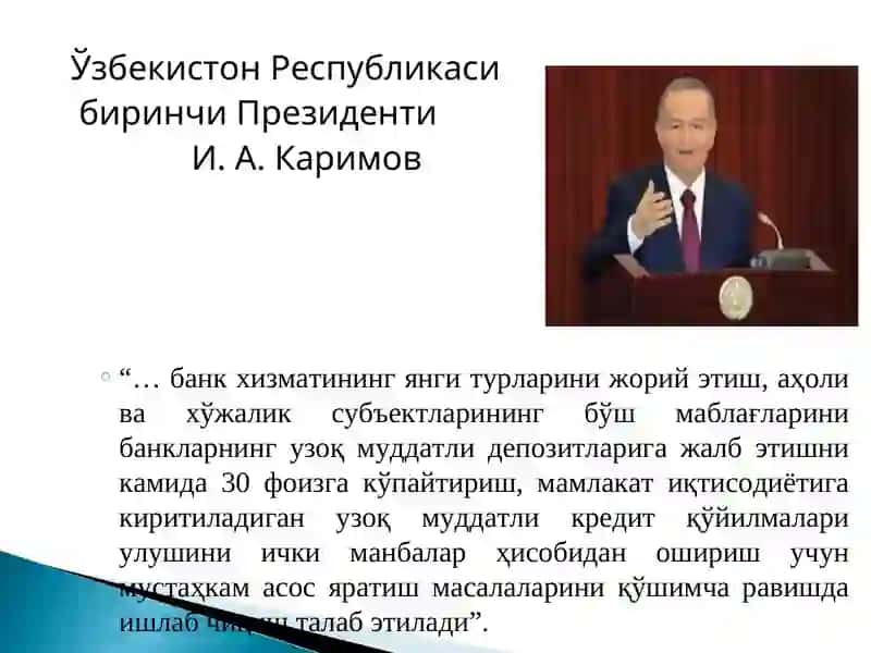 Тижорат банкларининг янги хизмат турлари 3