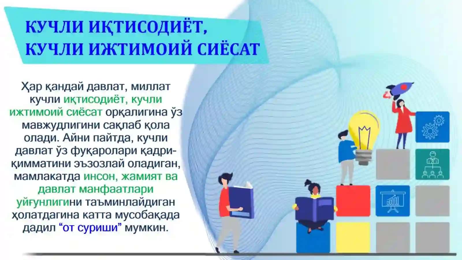 КУЧЛИ МАЪНАВИЯТ 3