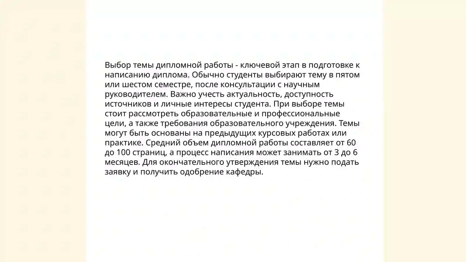 Этапы дипломной работы 3