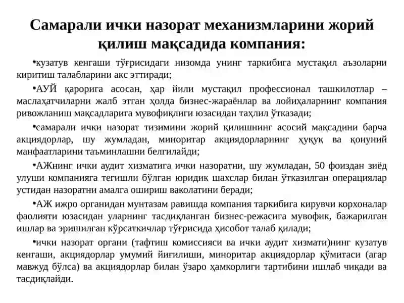 КОРПОРАТИВ БОШҚАРУВДА НАЗОРАТ ТИЗИМИ 3