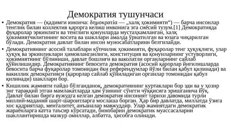 Суверенитет тушунчаси 3