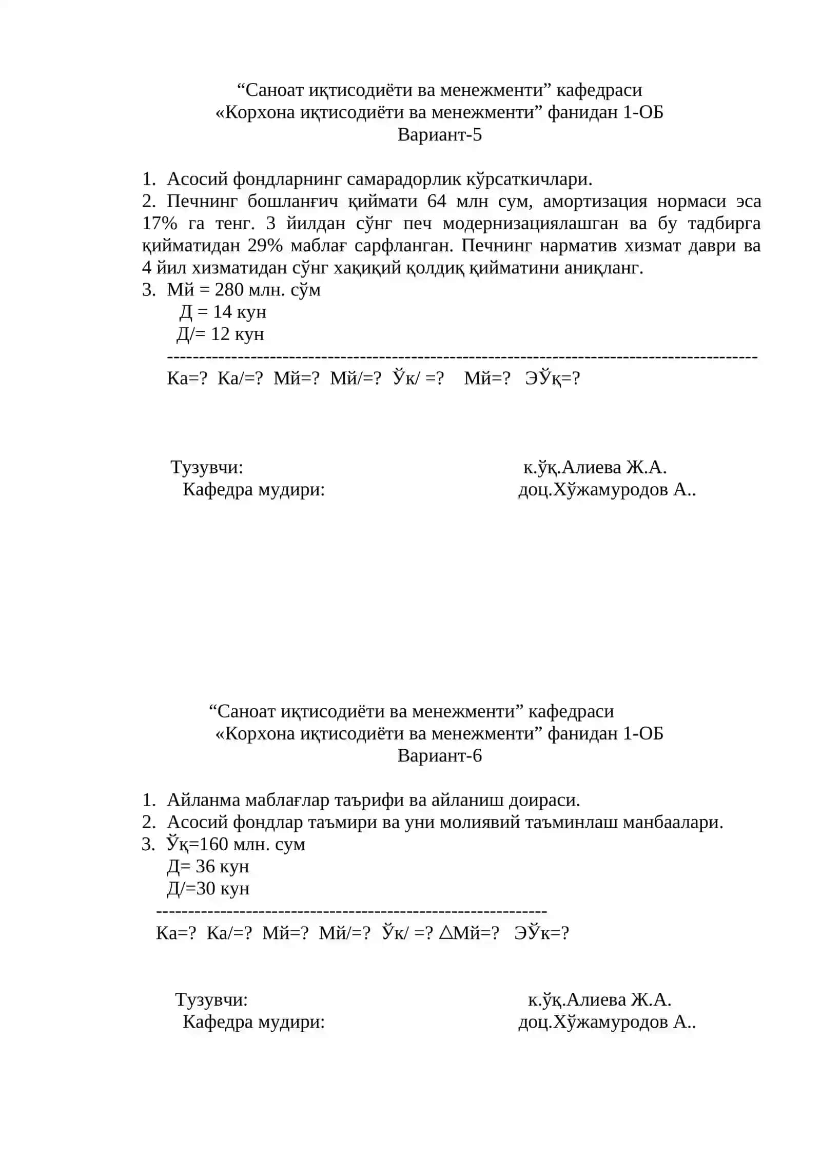 Корхона иқтисодиёти ва менежменти 3